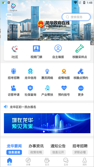截图2