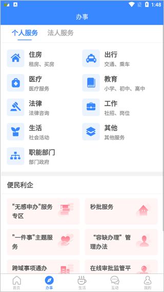 截图3