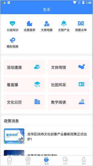 截图4