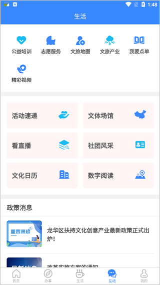 截图5
